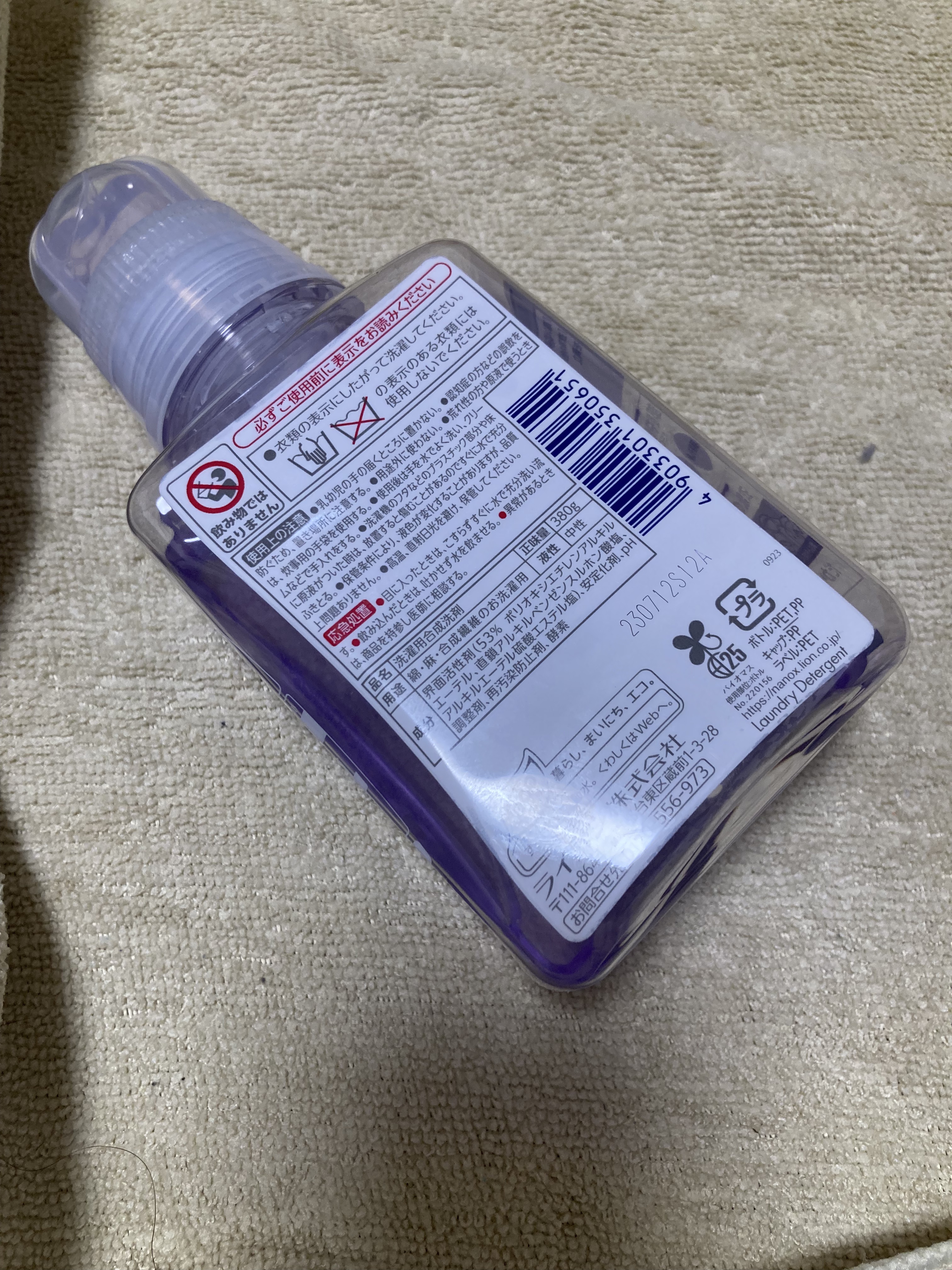 トップ スーパーNANOX ニオイ専用 本体 400g / トップ | LIPS