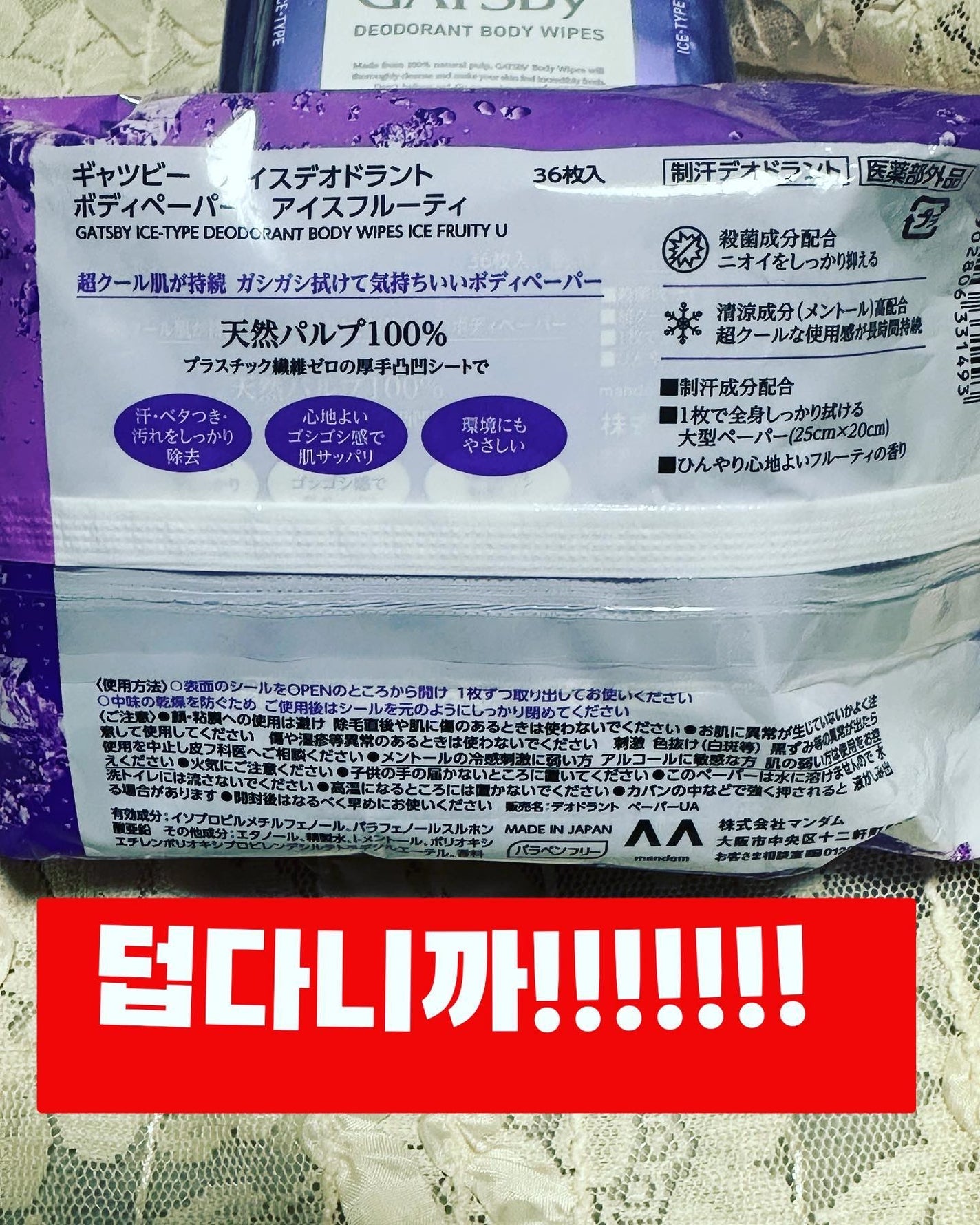 アルム on LIPS 「マンダム✨氷冷🧊ギャツビーアイスデオドラント🧊ボディペーパー🧊..」(2枚目)