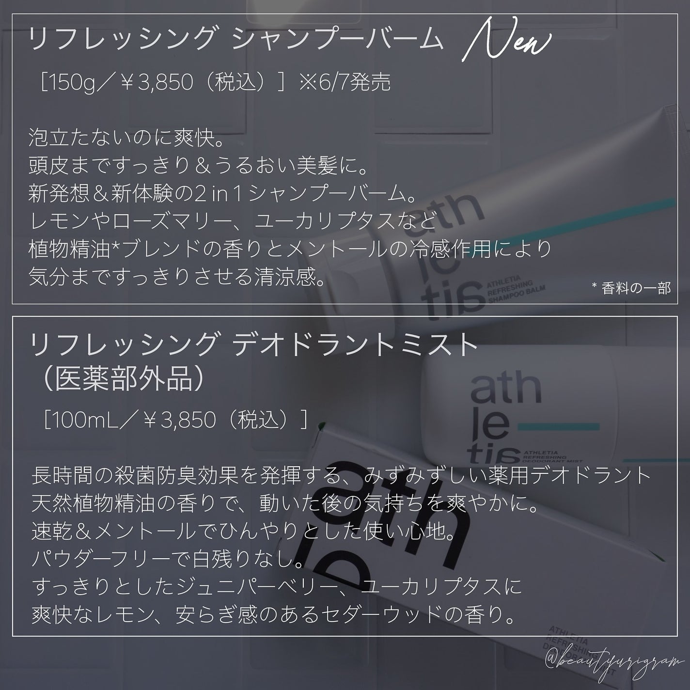 リフレッシング デオドラントミスト /athletia/デオドラント・制汗剤を使ったクチコミ(7枚目)