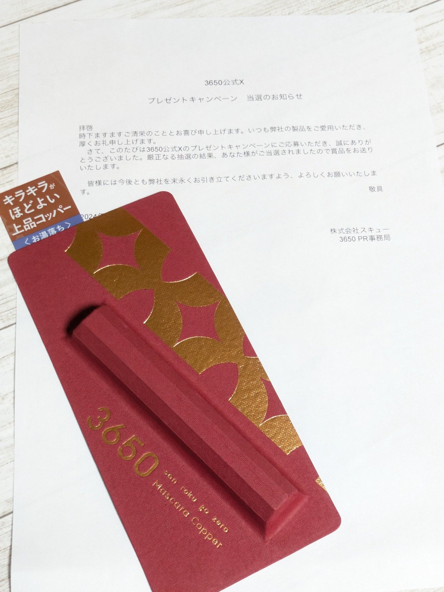 マスカラ/3650/マスカラを使ったクチコミ(5枚目)