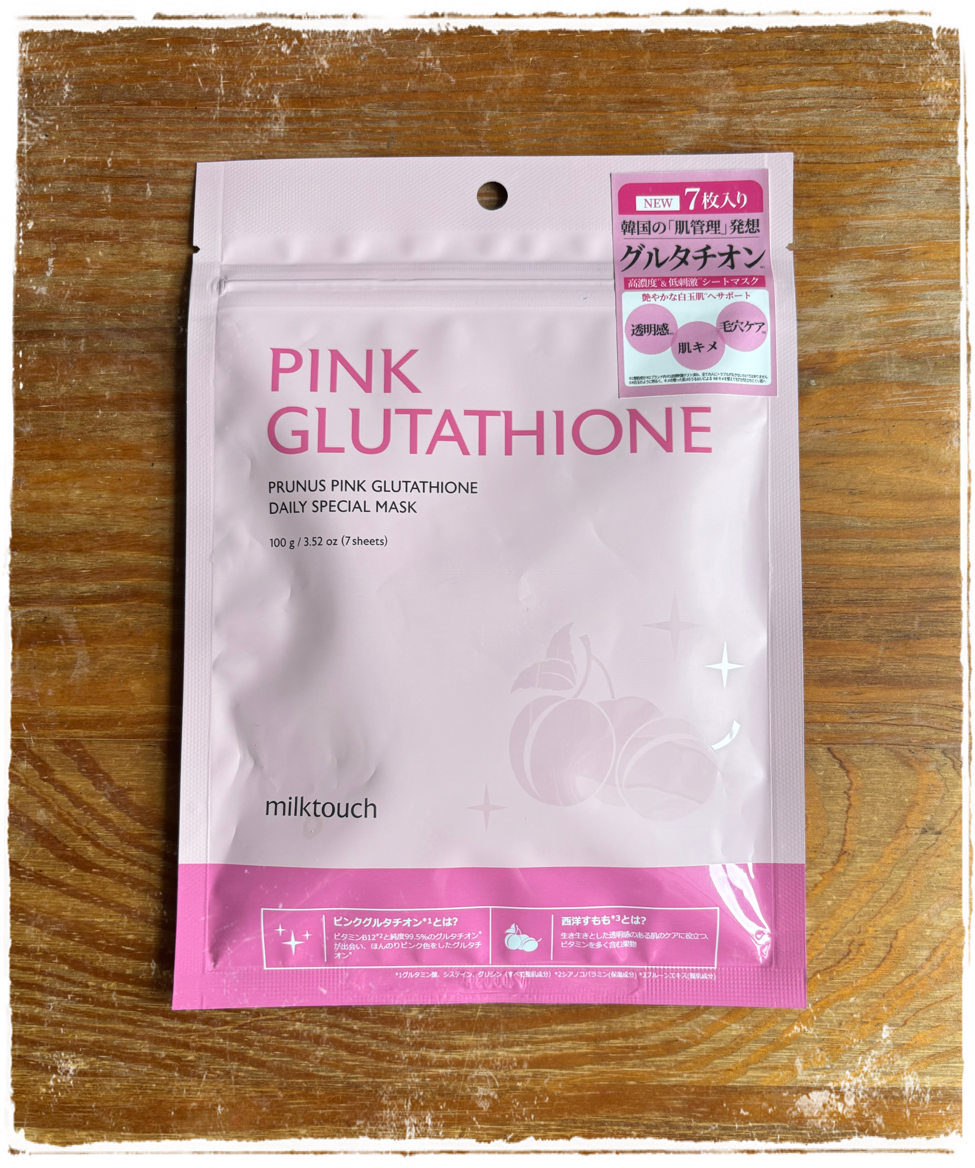 ピンクグルタチオン デイリースペシャルマスク 7枚入/Milk Touch/シートマスク・パックを使ったクチコミ（1枚目）