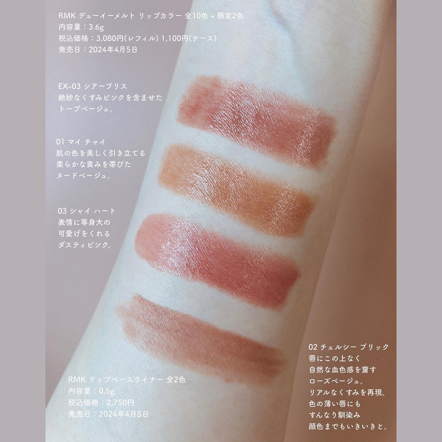 RMK デューイーメルト リップカラー/RMK/口紅を使ったクチコミ(2枚目)
