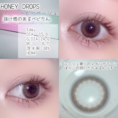 HoneyDrops 1day 15.0mm/HONEY DROPS/ワンデー（１DAY）カラコンを使ったクチコミ（2枚目）