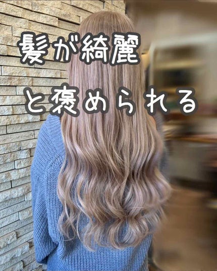 ゆんのこ on LIPS 「髪が綺麗♡︎ʾʾと褒められるにはまず.../まずはトリーメント..」(1枚目)