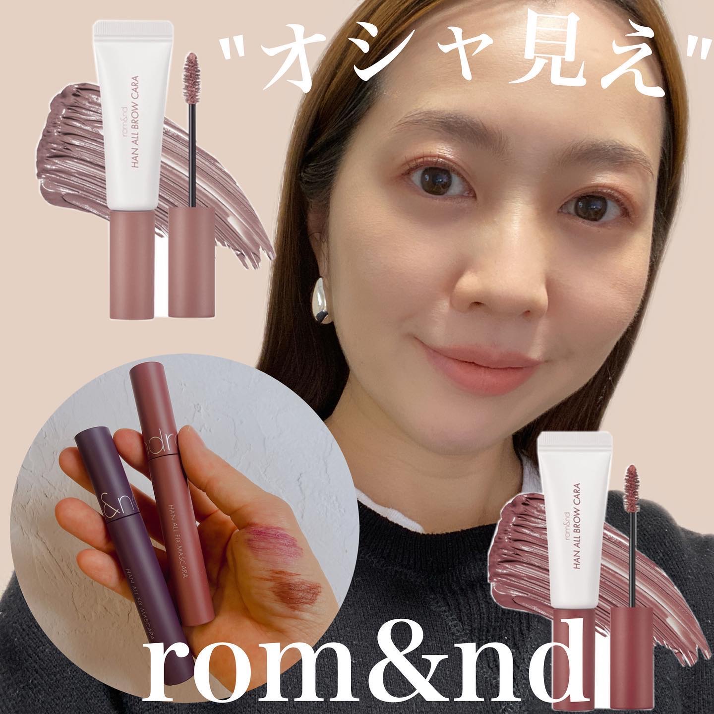 ハンオールフィックスマスカラ/rom&nd/マスカラを使ったクチコミ（1枚目）
