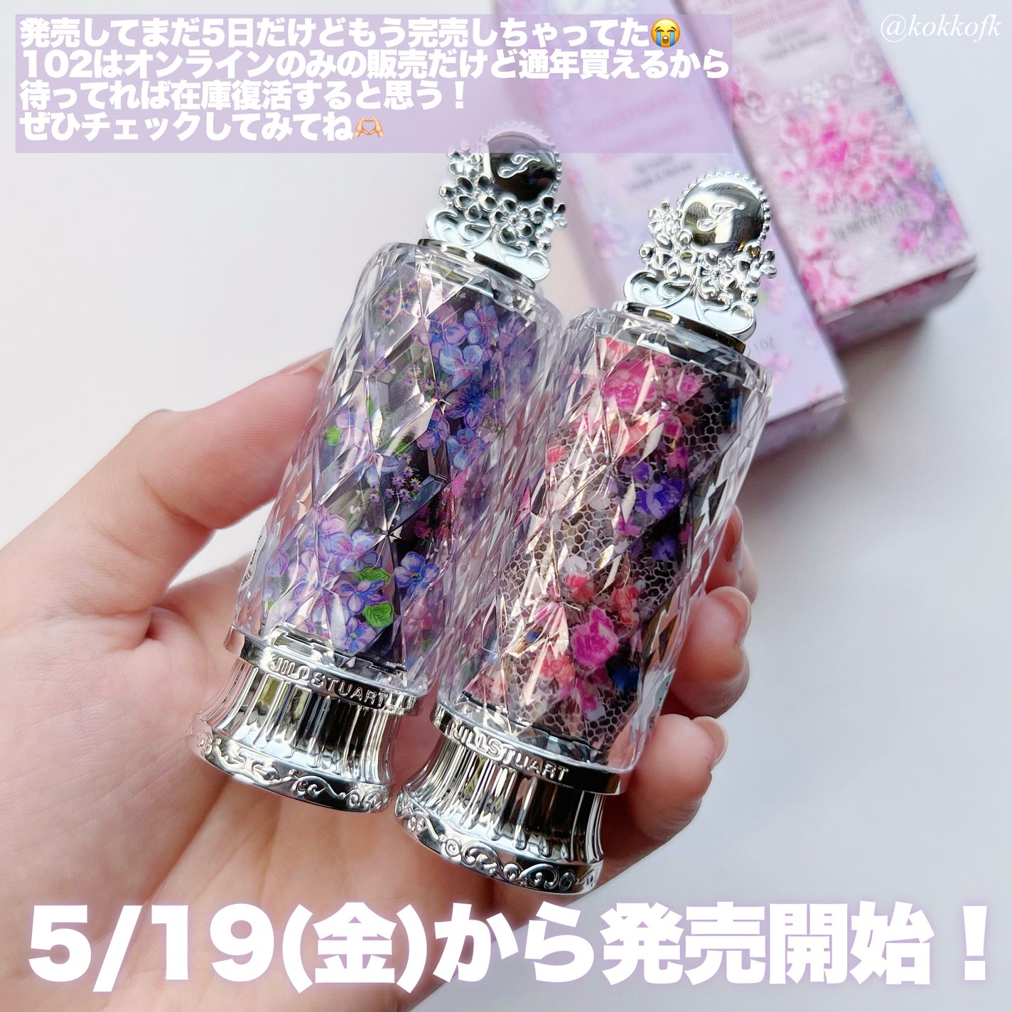 ブルーム リップ キャンディ ブリスフルブーケ/JILL STUART/口紅を使ったクチコミ(7枚目)