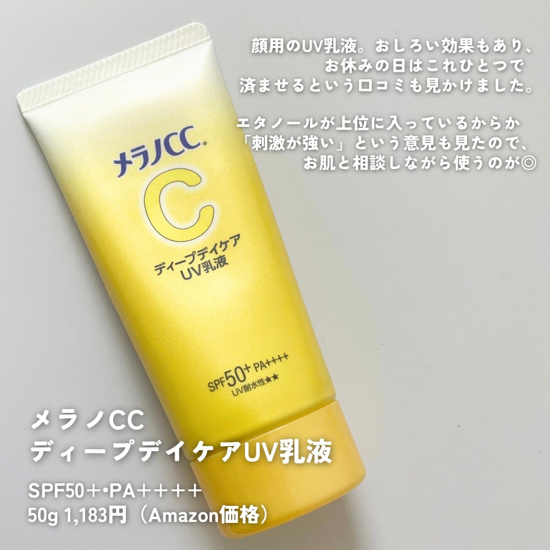 ニベアUV ディープ プロテクト&ケア ジェル/ニベア/日焼け止めジェルを使ったクチコミ(2枚目)