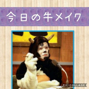 こんにちは、牛子です。
ミルねえさん、最近の子は知らないだろうな。
大好きでした。またやって欲しいな。

さっそく今日のアイメイクいきます。

アイシャドウ　レブロン　フォトレディディファイン&シェード