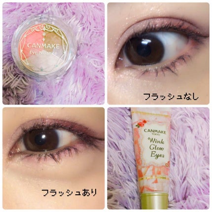 アイニュアンス/キャンメイク/アイシャドウパレットを使ったクチコミ(1枚目)