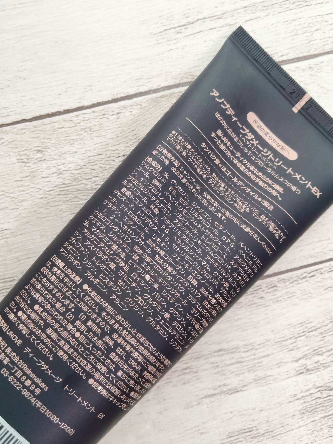 ディープダメージトリートメントEX/UNOVE/洗い流すヘアトリートメントを使ったクチコミ（2枚目）