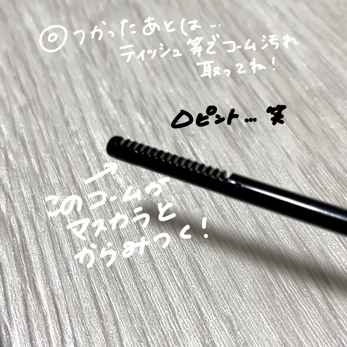 ヒロインメイクSP スピーディーマスカラリムーバー/ヒロインメイク/ポイントメイクリムーバーを使ったクチコミ(2枚目)