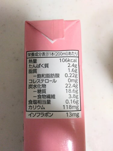 キッコーマン飲料 豆乳飲料 いちごのクチコミ「今日はキッコーマンの豆乳飲料 いちごを飲みましたー😋
甘酸っぱくて爽やかな味わいってパッケージ.....」（2枚目）