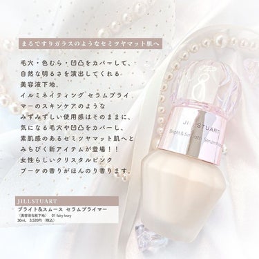 グロウシフォン セラムフィルター 202 ivory/JILL STUART/パウダーファンデーションを使ったクチコミ（2枚目）