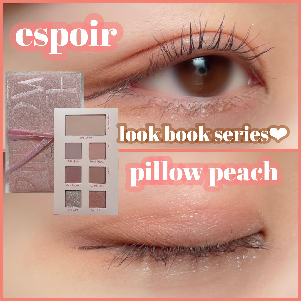 2021 F/Wルックブックパレット/espoir/アイシャドウパレットを使ったクチコミ（1枚目）
