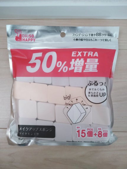 メイクアップスポンジ(15個、ダイヤモンド形)/DAISO/パフ・スポンジを使ったクチコミ(1枚目)