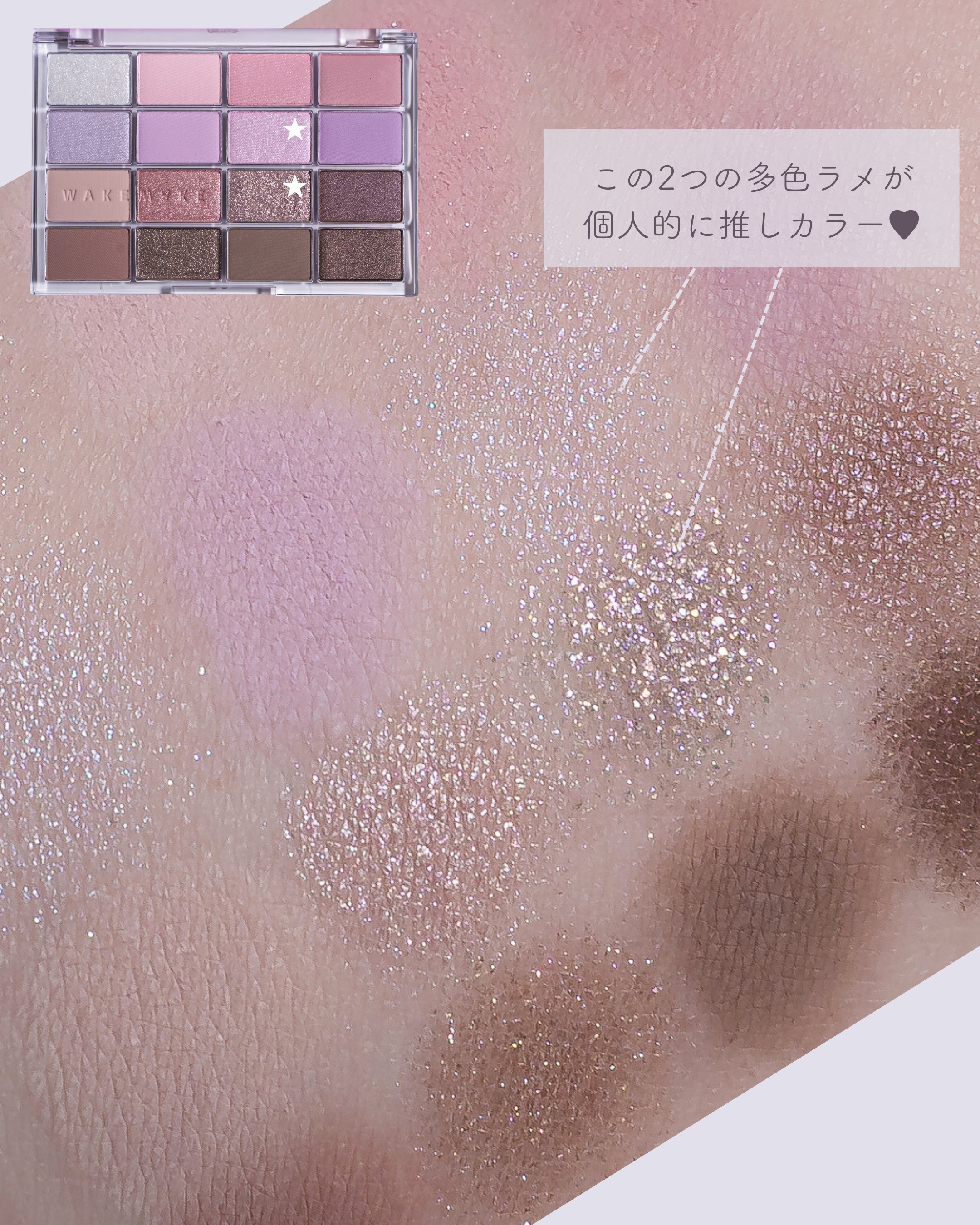 デュイジェルマキシグロス/wakemake/リップグロスを使ったクチコミ（3枚目）