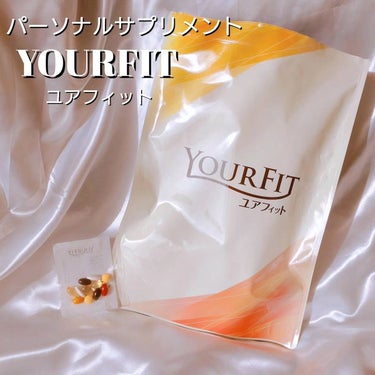 パーソナルサプリメント「YOURFIT」/日清ファルマ/健康サプリメントを使ったクチコミ（1枚目）