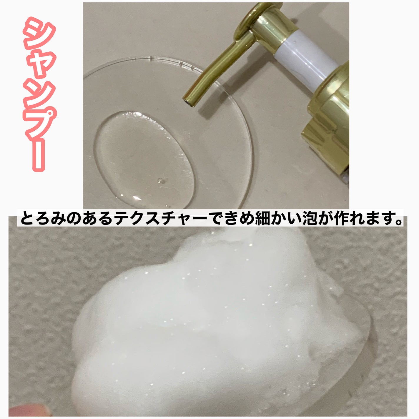 アンドハニー ピクシー モイストシルキー シャンプー1.0/ヘアトリートメント2.0/&honey/市販シャンプーを使ったクチコミ(4枚目)