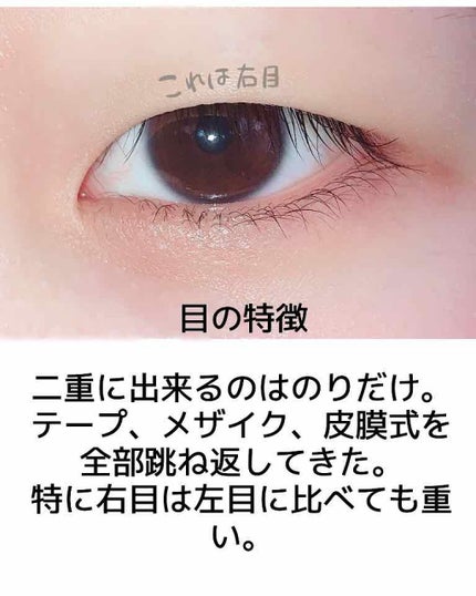 ローヤルプチアイムS (スーパーハードタイプ)/ROYAL/二重まぶた用アイテムを使ったクチコミ(2枚目)