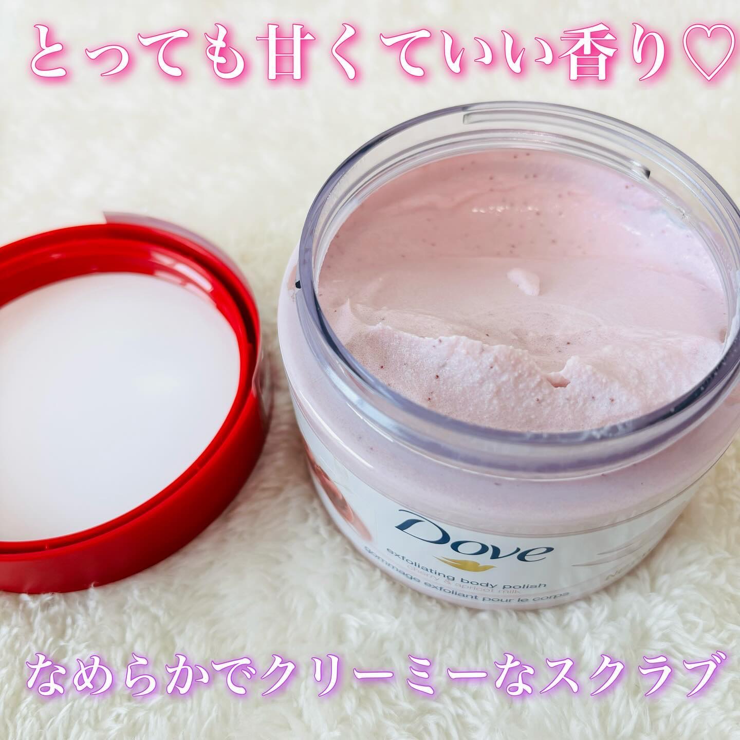 ダヴ ふわとろ　クリーミースクラブ チェリー＆アプリコットミルク/ダヴ/ボディスクラブを使ったクチコミ（2枚目）