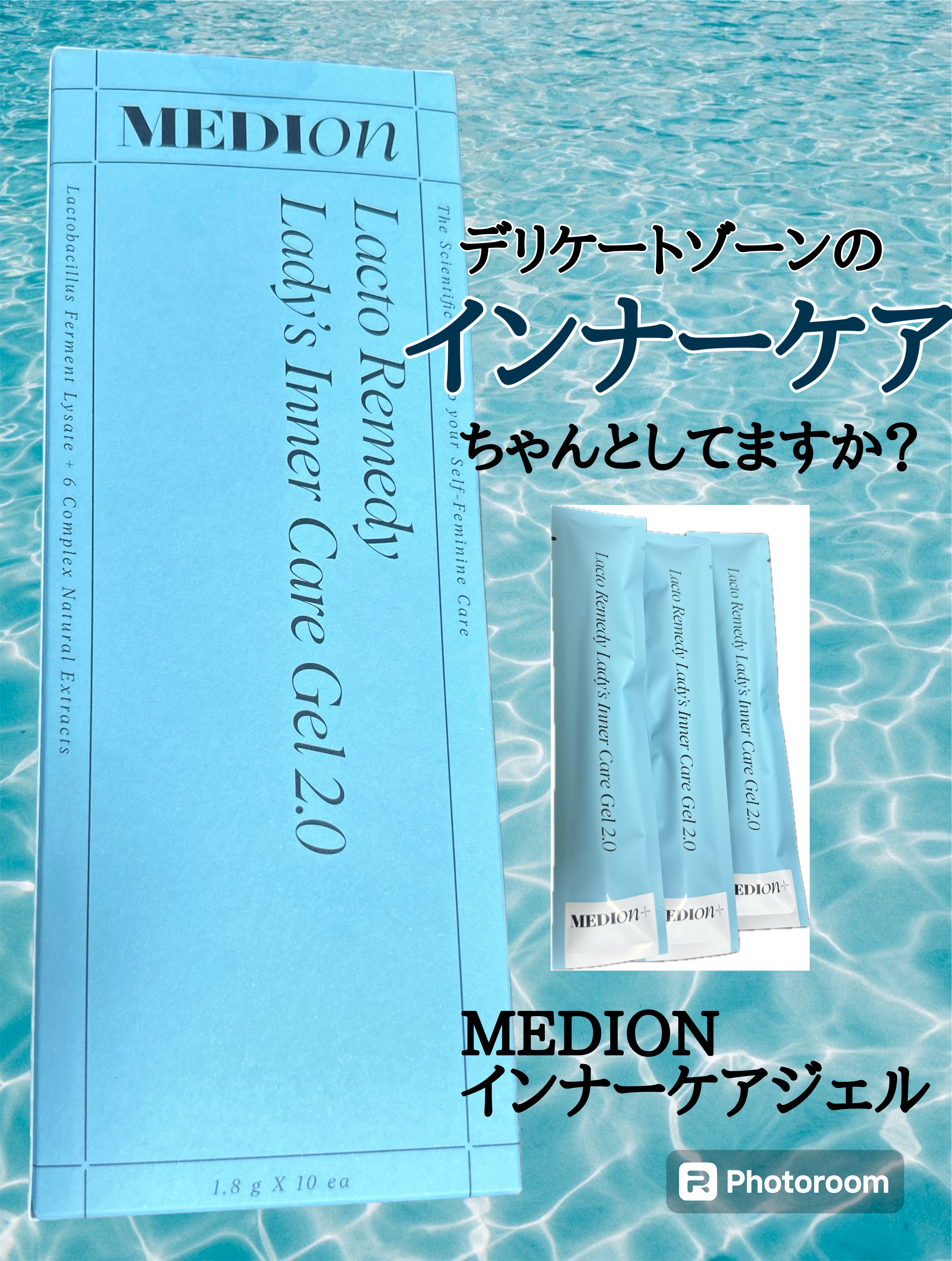 【MEDION インナーケアジェル】
１０本入り

🌷感想🌷
生理の終わりかけの「あの感じ」が嫌で使ってみました。
スッキリするし、乳酸菌も入っているのでオススメです！
個包装なので持ち運びも出来ますよ！

🌷詳細🌷
〇透明・無香の
