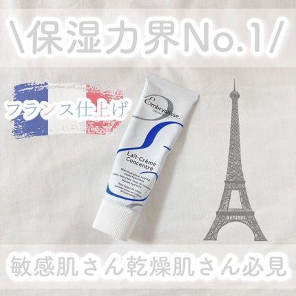 アンブリオリス モイスチャークリーム/アンブリオリス/フェイスクリームを使ったクチコミ(1枚目)