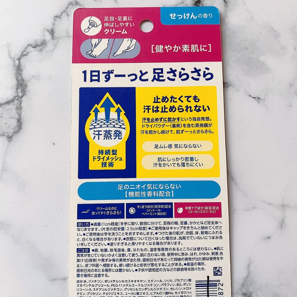 ビオレZ さらさらフットクリーム/ビオレ/レッグ・フットケアを使ったクチコミ（3枚目）