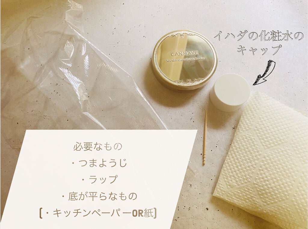 マシュマロフィニッシュパウダー/キャンメイク/プレストパウダーを使ったクチコミ(2枚目)