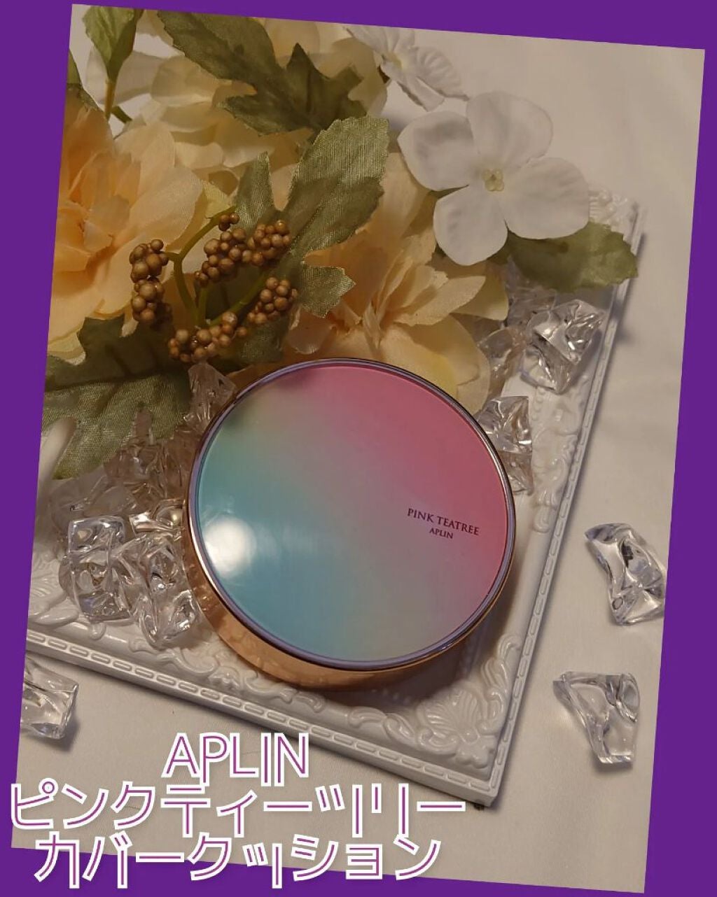 ピンクティーツリーカバークッション/APLIN/クッションファンデーションを使ったクチコミ(1枚目)