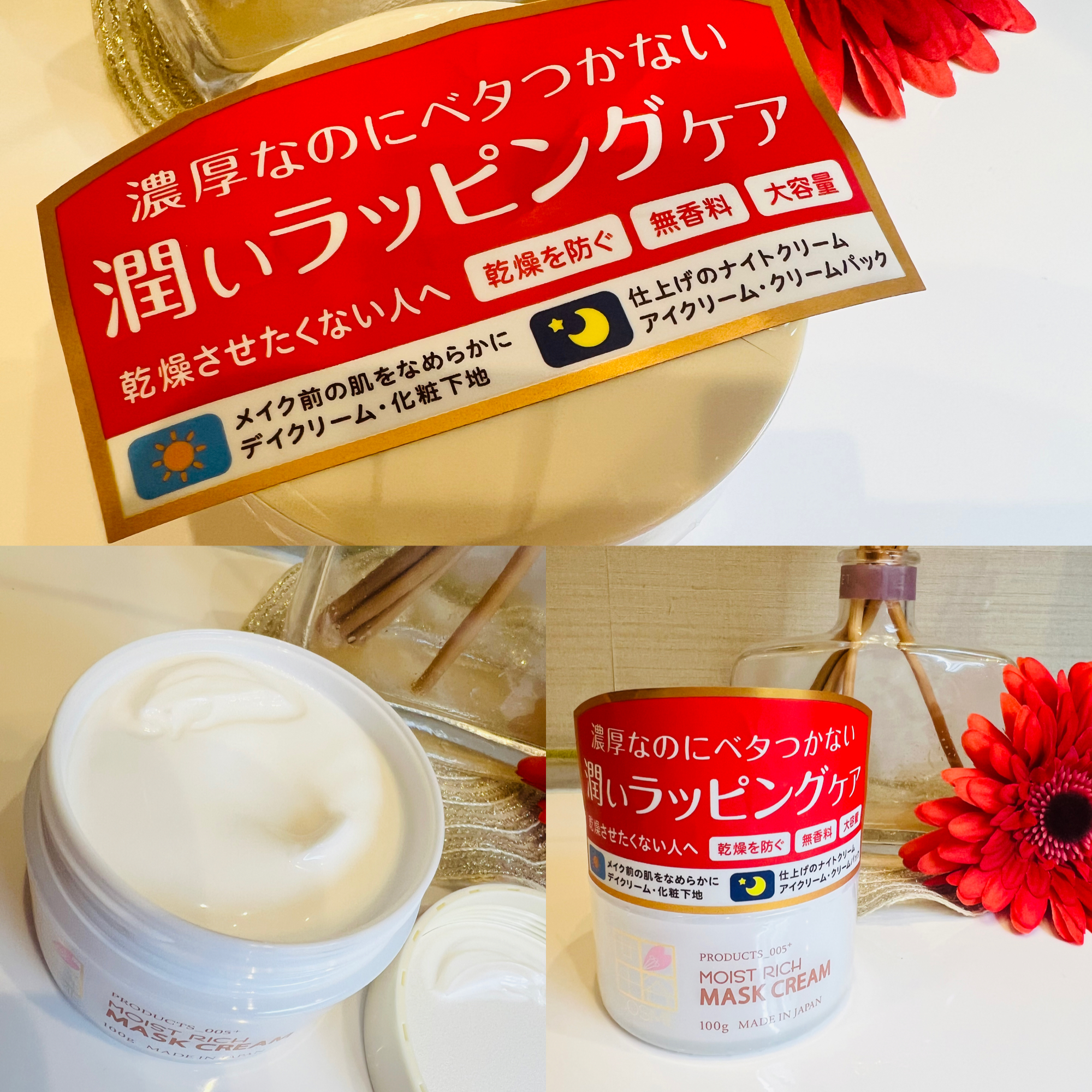 モイストリッチマスククリーム /世田谷コスメ/化粧下地を使ったクチコミ（1枚目）