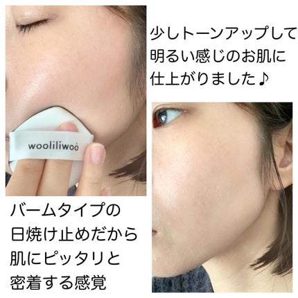ベージュサンバーム/wooliliwoo/化粧下地を使ったクチコミ(4枚目)