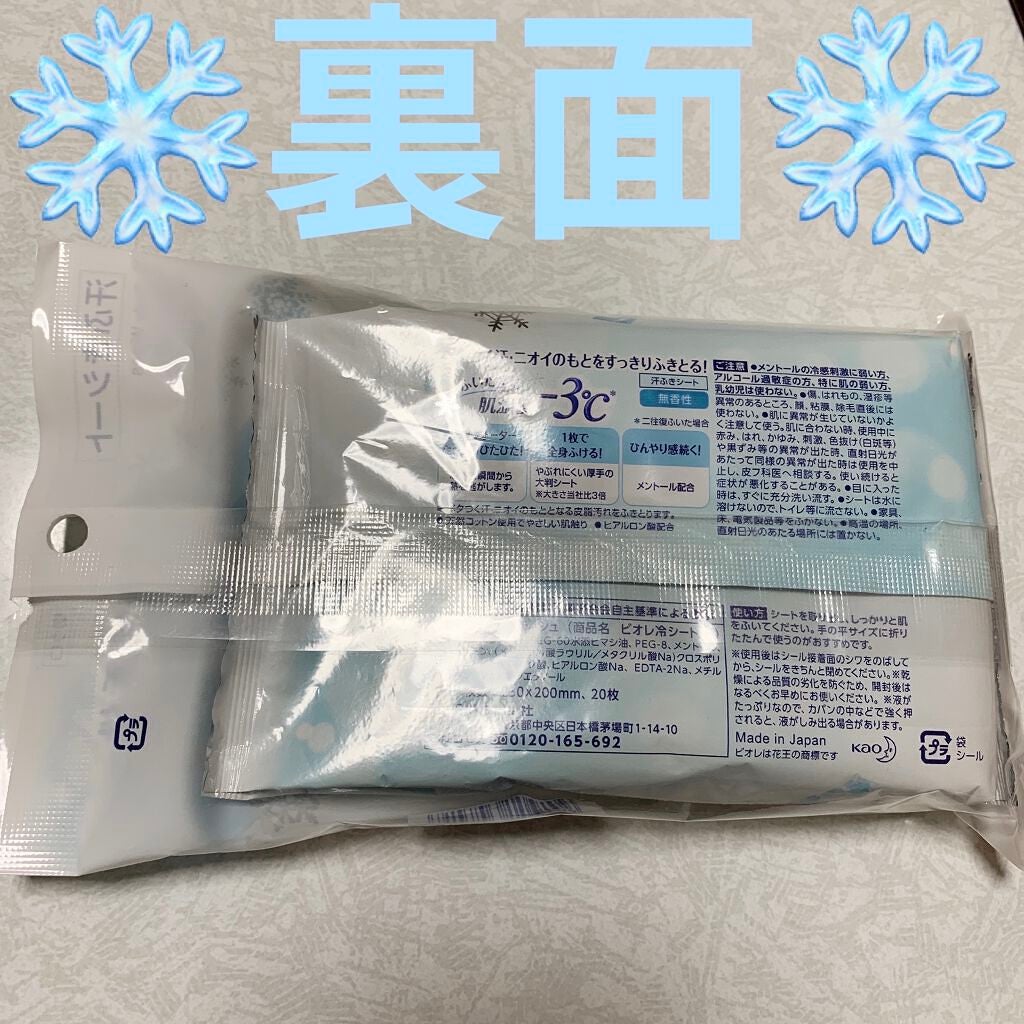 冷シート 無香性/ビオレ/ボディシートを使ったクチコミ(2枚目)