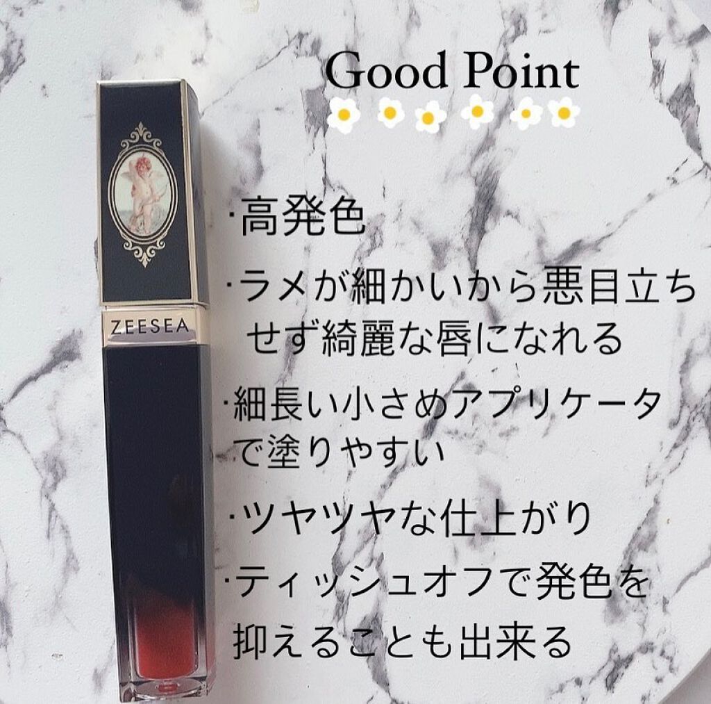 ZEESEAエィンジェルキューピッド 瑠璃リップグロス/ZEESEA/リップグロスを使ったクチコミ(2枚目)