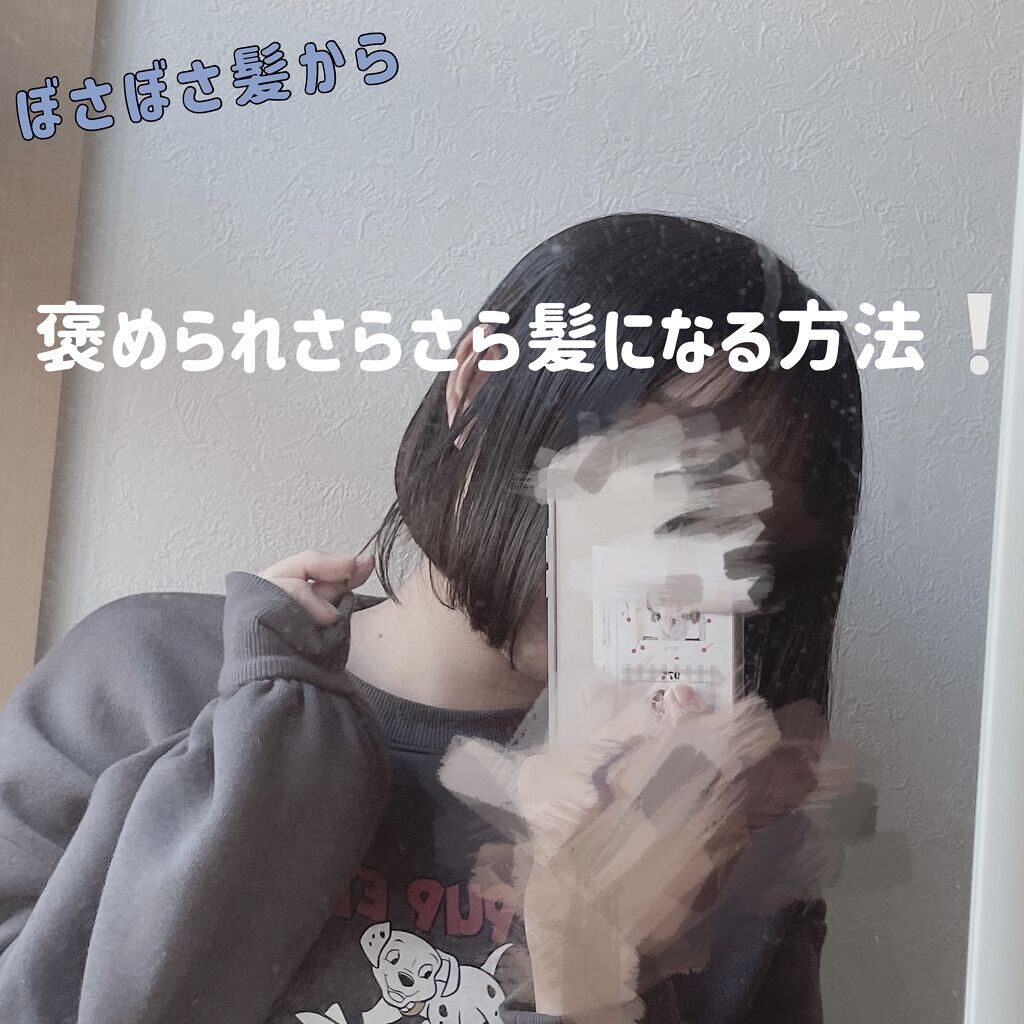 フィーノ　プレミアムタッチ　濃厚美容液ヘアマスク/フィーノ/ヘアマスク・ヘアパックを使ったクチコミ（1枚目）