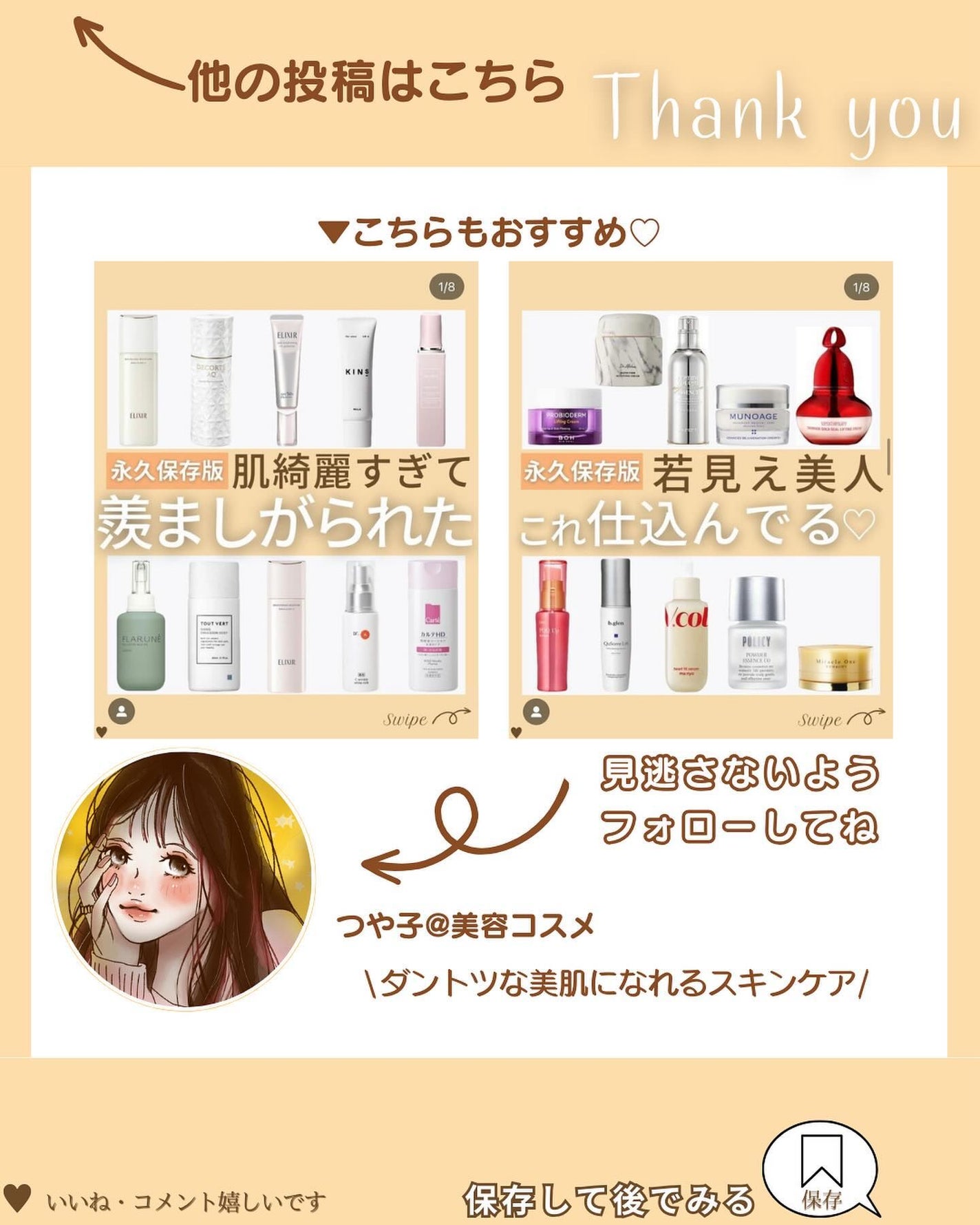 つや子 on LIPS 「『女子力UP🩷仕込むだけの色っぽ下地🫧✨』→他の投稿はこちらか..」(9枚目)