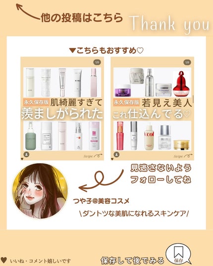 つや子 on LIPS 「『女子力UP🩷仕込むだけの色っぽ下地🫧✨』→他の投稿はこちらか..」(9枚目)