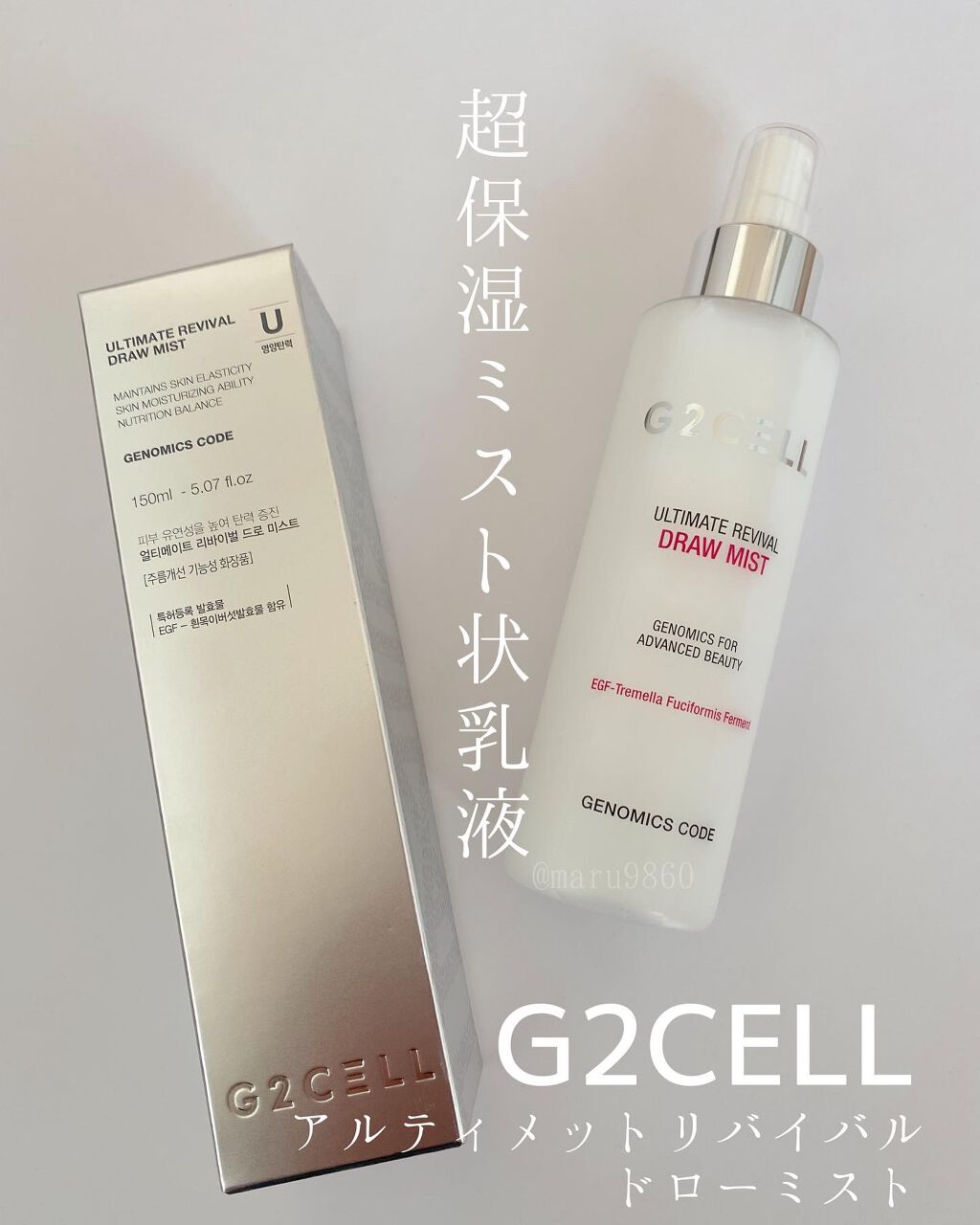 まるこ☺︎フォロバ100 on LIPS 「.【アルティメット リバイバル ドローミスト】 ..」(1枚目)