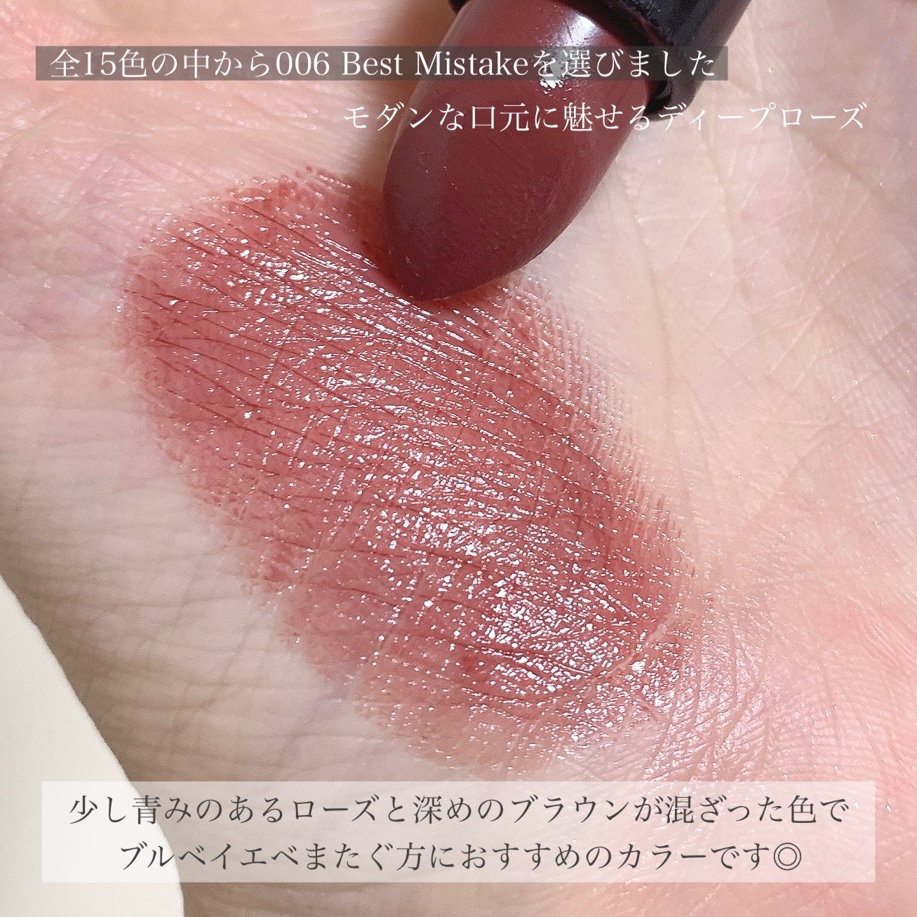 ザ リップスティック シアー/ADDICTION/口紅を使ったクチコミ(4枚目)