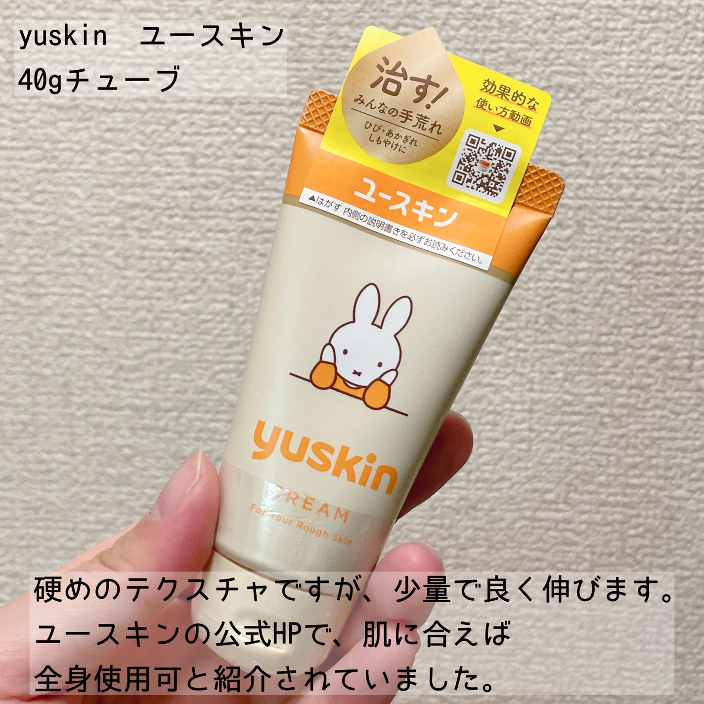 モイスチャライジング クリーム/セタフィル/ボディクリームを使ったクチコミ(4枚目)