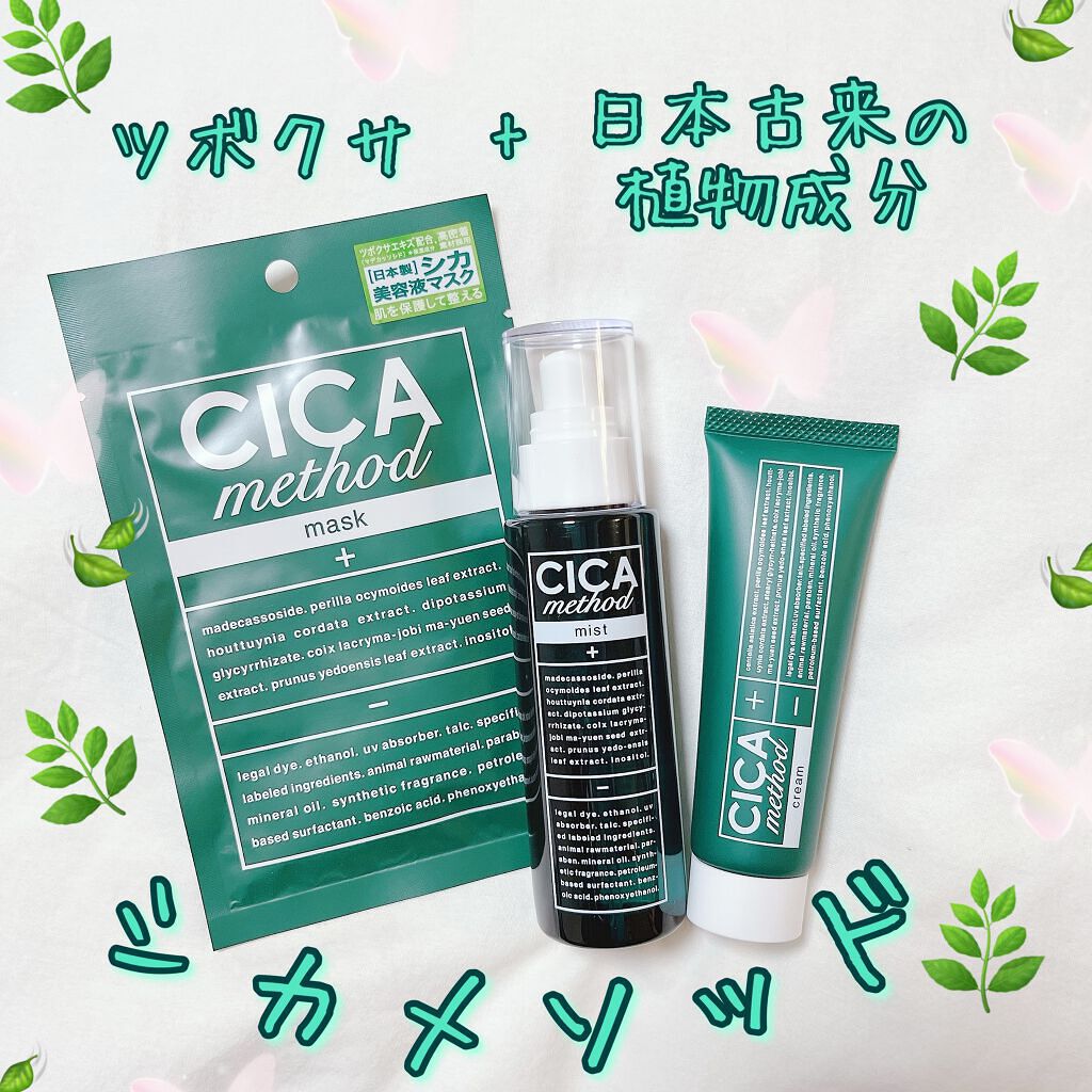 シカ メソッド クリーム/コジット/フェイスクリームを使ったクチコミ(1枚目)