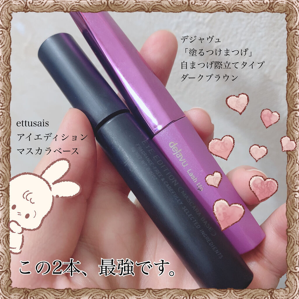 「塗るつけまつげ」自まつげ際立てタイプ/デジャヴュ/マスカラを使ったクチコミ（1枚目）