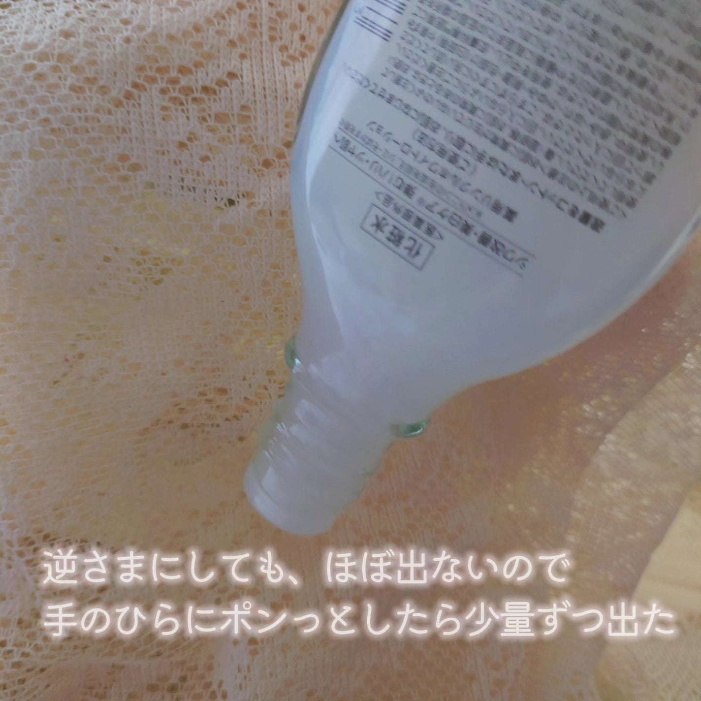 薬用リンクルホワイト ローション/明色/化粧水を使ったクチコミ(3枚目)