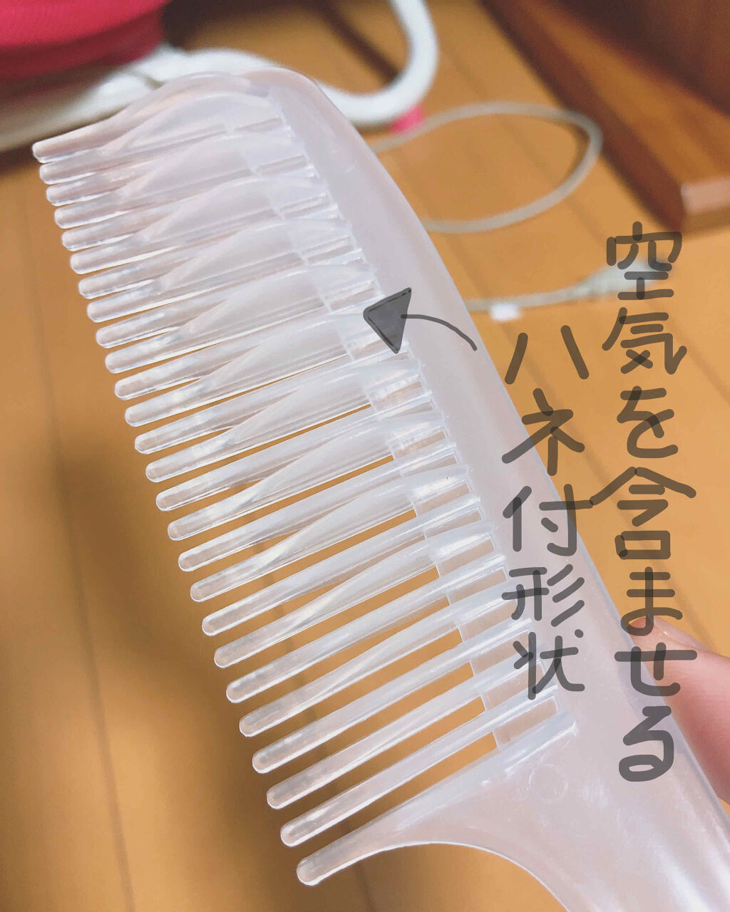 トリートメントコーム セリアの口コミ 超優秀 100均で買えるおすすめヘアブラシ Seriaで目にとまり By りん 脂性肌 10代後半 Lips