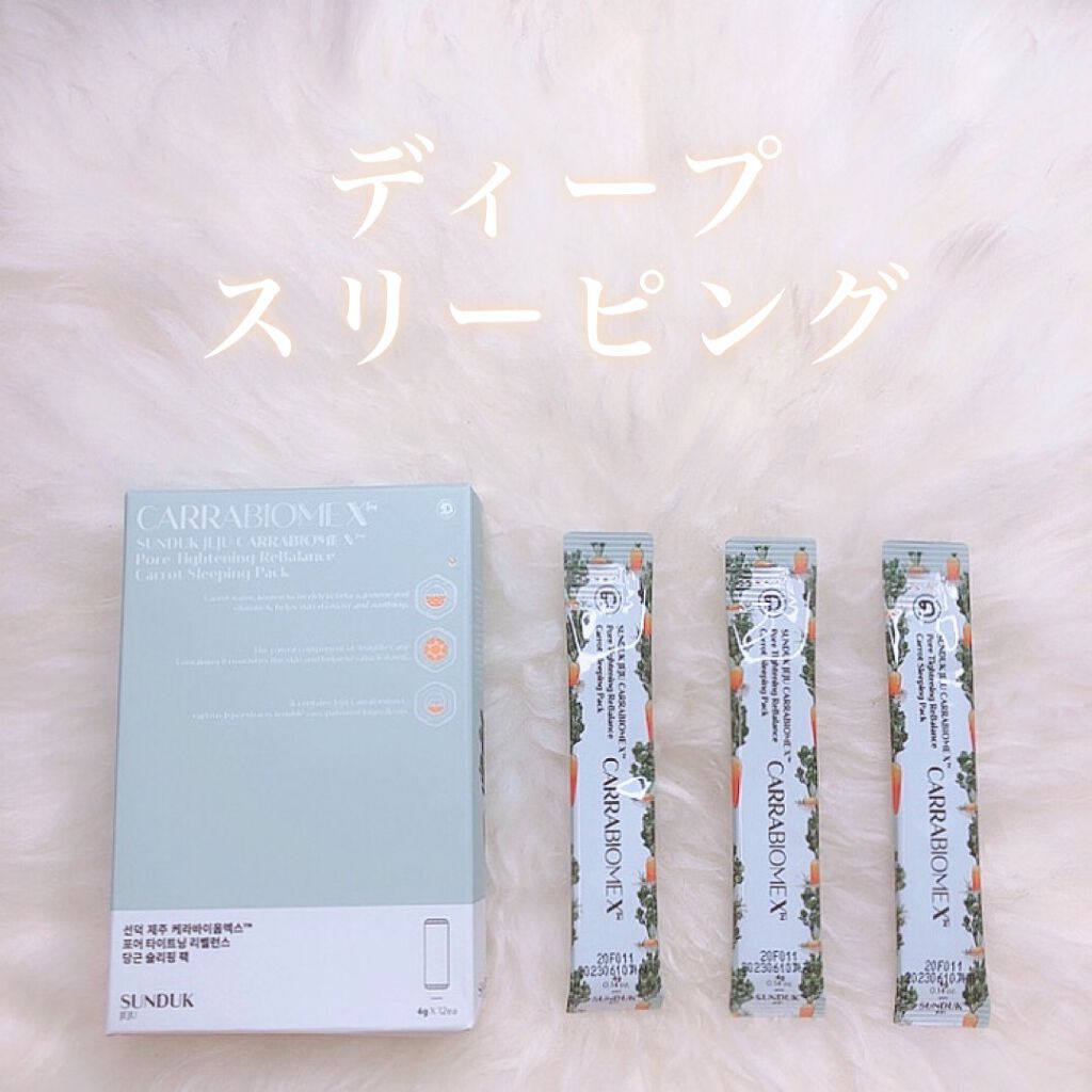 キャロット スリーピングパック/SUNDUK JEJU/フェイスクリームを使ったクチコミ（1枚目）