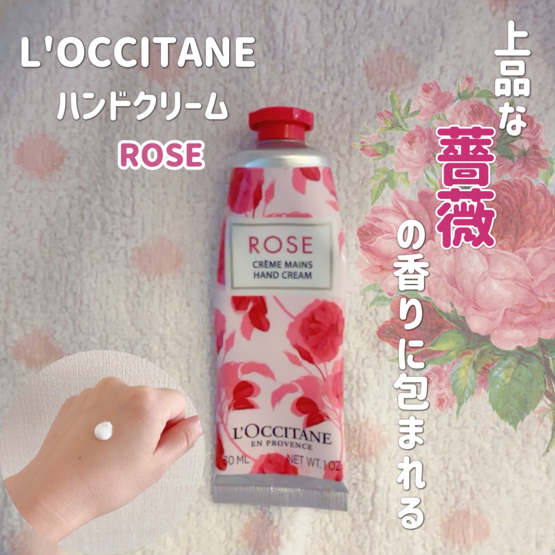 ローズ ハンドクリーム 30ml/L'OCCITANE/ハンドクリームを使ったクチコミ（1枚目）