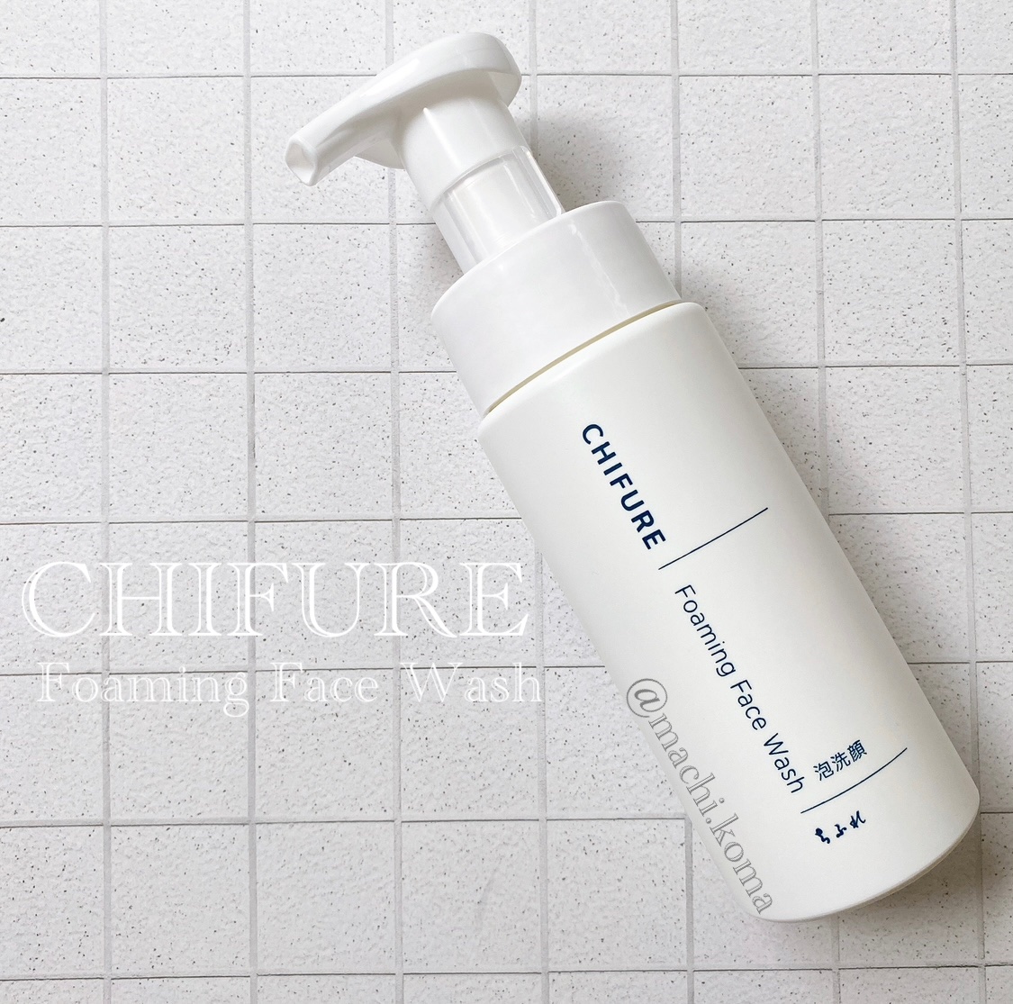 泡洗顔 本品/ちふれ/泡洗顔を使ったクチコミ（1枚目）