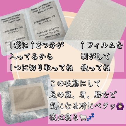 あしやすめ 足裏樹液シート/鎌倉ライフ/レッグ・フットケアを使ったクチコミ(3枚目)
