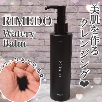 ウォータリー バーム /RIMEDO /クレンジングバームを使ったクチコミ(1枚目)