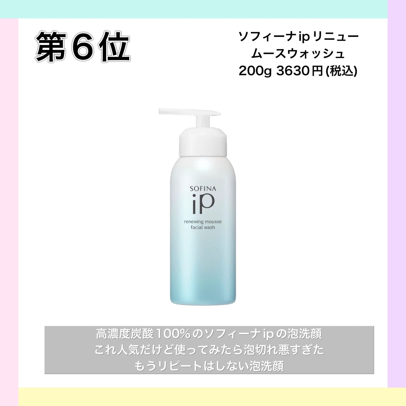 リセット ウォッシュ/ACSEINE/泡洗顔を使ったクチコミ(2枚目)