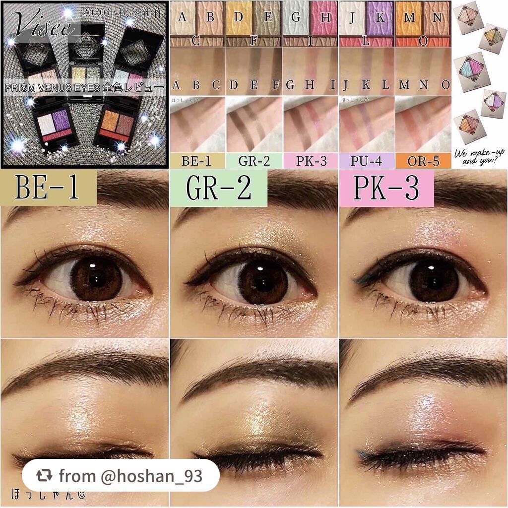 プリズムヴィーナス アイズ/Visée/アイシャドウパレットを使ったクチコミ(3枚目)